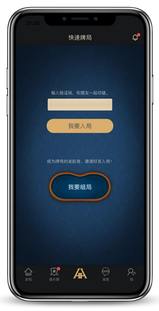 HHpoker俱乐部游戏界面截图展示